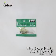 一誠　ビビビショット bibibi ショット 1.8g　#11 モスキート