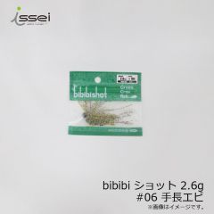 一誠　ビビビショット bibibi ショット 2.6g　#05 活エビ