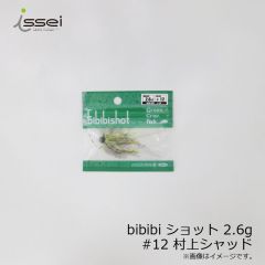 一誠　ビビビショット bibibi ショット 2.6g　#12 村上シャッド