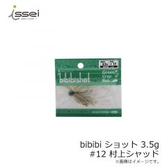 一誠　ビビビショット bibibi ショット 3.5g　#04 ザリガニ