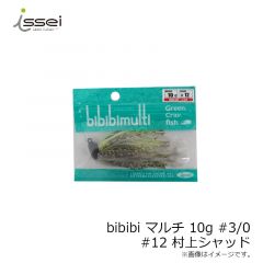 一誠　ビビビマルチ bibibi マルチ 10g #3/0　#12 村上シャッド