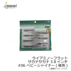 一誠　ライアミノーフラット サカナサカナ 3.8インチ #06 ベビーシャイナー(稚魚)