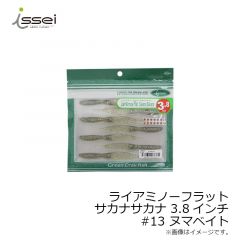 一誠　ライアミノーフラット サカナサカナ 3.8インチ #13 ヌマベイト