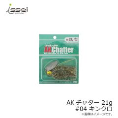 一誠　AKチャター 21g #04 キンクロ