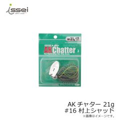 一誠　AKチャター 21g #04 キンクロ