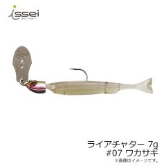 一誠　ライアチャター 7g　#07 ワカサギ