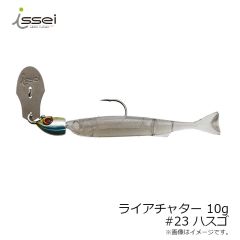 一誠　ライアチャター 7g　#23 ハスゴ