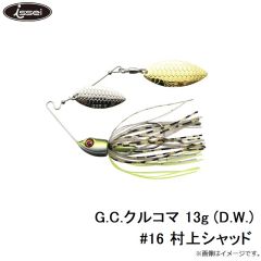 一誠　G.C. クルコマ 13g DW ダブルウイロー　#10 ボトムシークレット