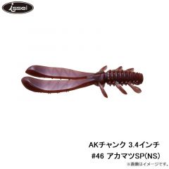 一誠　AKチャンク 3.4インチ #46 アカマツSP(NS)