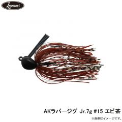 一誠　AKラバージグ Jr.7g #15 エビ茶