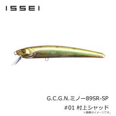 一誠　G.C.G.N.ミノー89SR-SP #01 村上シャッド