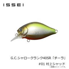 一誠　G.C.シャロークランク40SR「チーラ」 #01 村上シャッド