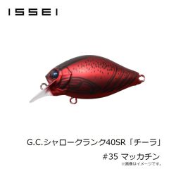 一誠　G.C.シャロークランク40SR「チーラ」 #35 マッカチン