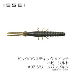 一誠　スーパースティック 4インチ ヘビーソルト #69 クイシブリパンプキン