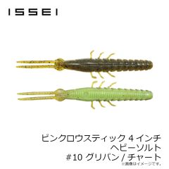 一誠　スーパースティック 4インチ ヘビーソルト #69 クイシブリパンプキン