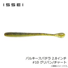 一誠　バルキースパテラ 2.8インチ #10 グリパン/チャート
