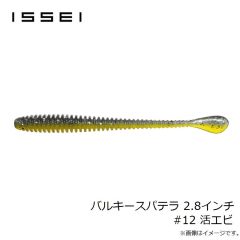 一誠　バルキースパテラ 2.8インチ #12 活エビ