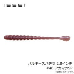 一誠　バルキースパテラ 2.8インチ #46 アカマツSP