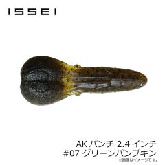 一誠　AKパンチ 2.4インチ #07 グリーンパンプキン