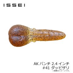 一誠　AKパンチ 2.4インチ #41 ダッピザリ