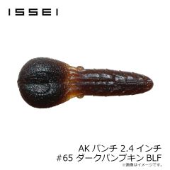 一誠　AKパンチ 2.4インチ #65 ダークパンプキンBLF