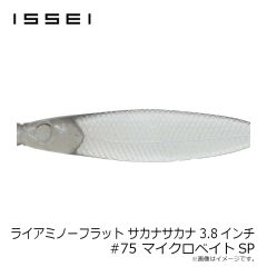 一誠　ライアミノーフラット サカナサカナ 3.8インチ #75 マイクロベイトSP