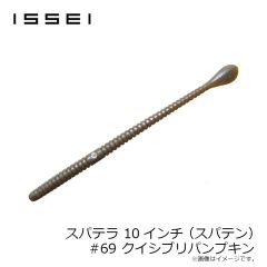 一誠　スパテラ 10インチ (スパテン) #66 赤ミミズ
