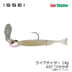 一誠　ライアチャター 14g #02 ナチュラルイエロー