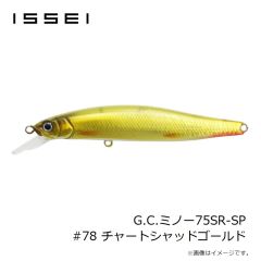 一誠　G.C.ミノー75SR-SP #78 チャートシャッドゴールド