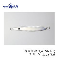 一誠    海太郎 ネコメタル 40g　#001 グローシラス