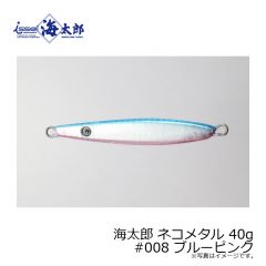一誠    海太郎 ネコメタル 40g　#008 ブルーピンク