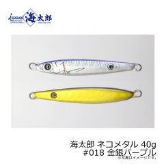 一誠    海太郎 ネコメタル 40g　#018 金銀パープル