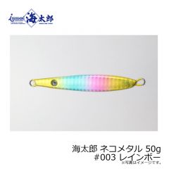 一誠    海太郎 ネコメタル 40g　#018 金銀パープル