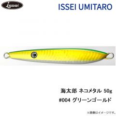 海太郎 ネコメタル 40g #004 グリーンゴールド
