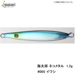 一誠　海太郎 ネコメタル 1.2g　#005 イワシ