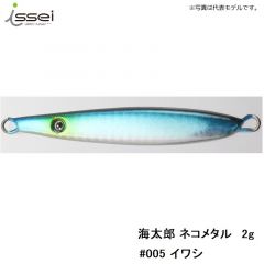 一誠　海太郎 ネコメタル 2g　#005 イワシ