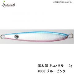 一誠　海太郎 ネコメタル 2g　#008 ブルーピンク