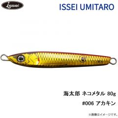 海太郎 ネコメタル 40g #004 グリーンゴールド
