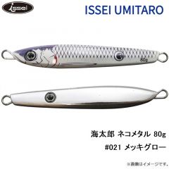 海太郎 ネコメタル 40g #004 グリーンゴールド
