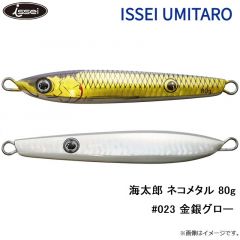 海太郎 ネコメタル 40g #004 グリーンゴールド
