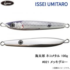 海太郎 ネコメタル 40g #004 グリーンゴールド
