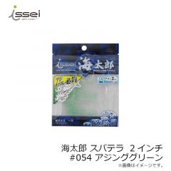 一誠　海太郎 スパテラ 2インチ #053 活白