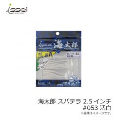一誠　海太郎 スパテラ 2.5インチ #053 活白