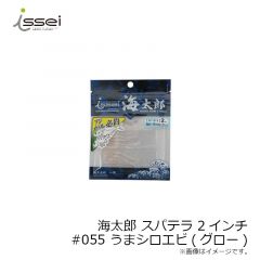 一誠　海太郎 スパテラ 1.5インチ #055 うまシロエビ(グロー)