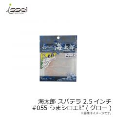 一誠　海太郎 スパテラ 1.5インチ #055 うまシロエビ(グロー)