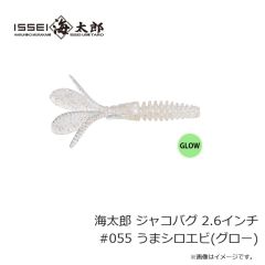 一誠　海太郎 スパテラ 1.5インチ #055 うまシロエビ(グロー)