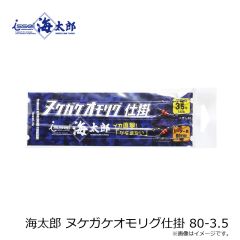 10247 OH 白 新鮎エサ 2号
