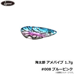 一誠　海太郎 アメバイブ 1.7g #008 ブルーピンク