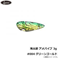 一誠　海太郎 アメバイブ 3g #004 グリーンゴールド