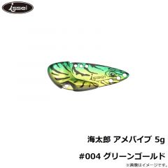 一誠　海太郎 アメバイブ 5g #004 グリーンゴールド